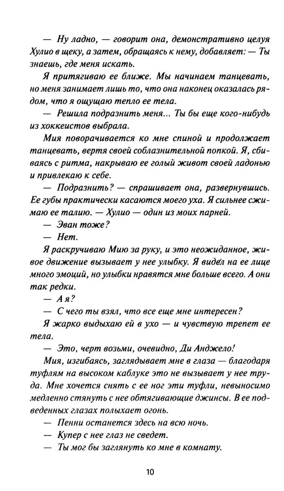 Хоум-ран!
