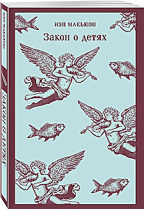 Закон о детях