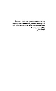 Закон о детях