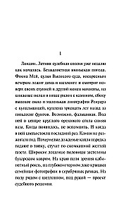 Закон о детях