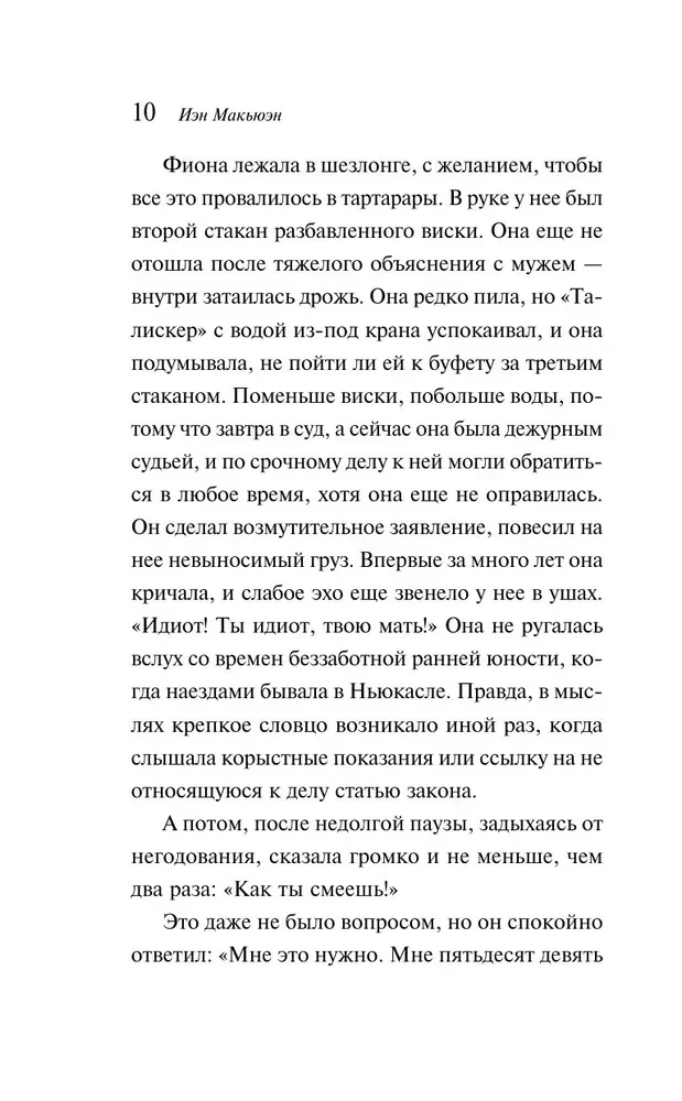 Закон о детях