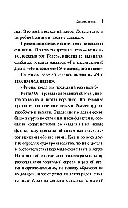 Закон о детях