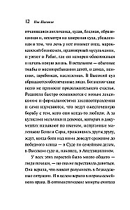 Закон о детях