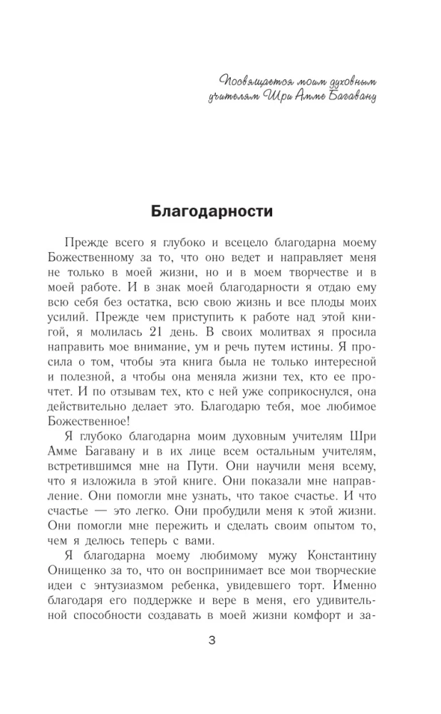 Dzimusi vēlēties. Sieviešu spēks vēlēšanās īstenošanā