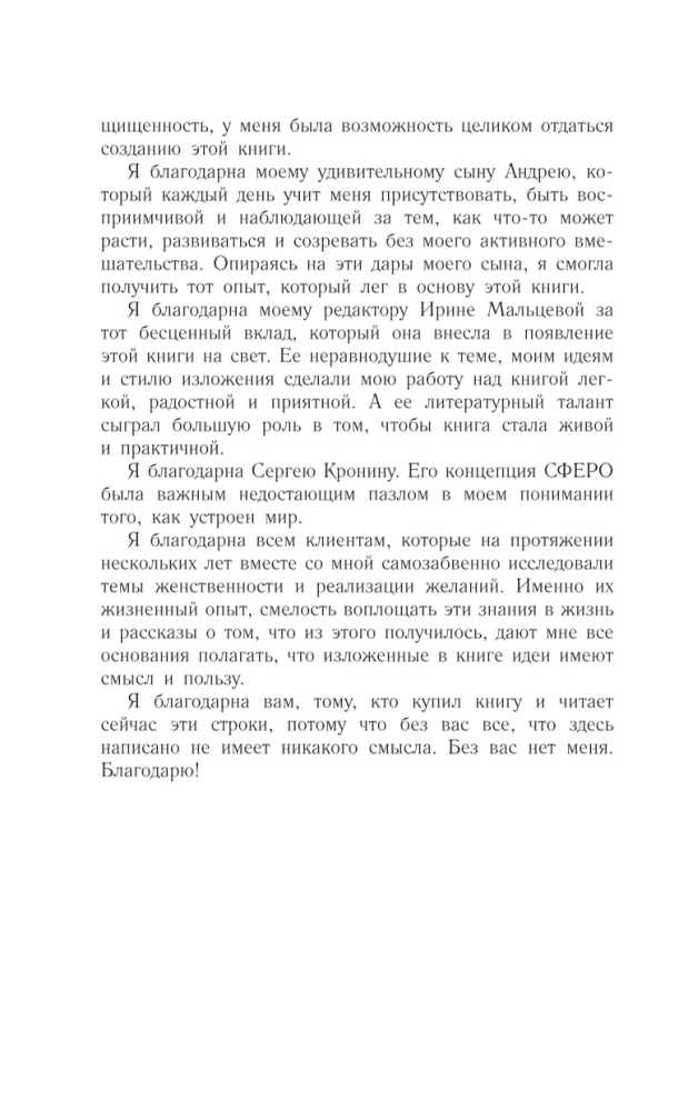 Dzimusi vēlēties. Sieviešu spēks vēlēšanās īstenošanā