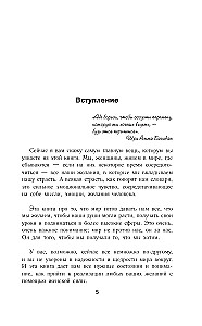 Dzimusi vēlēties. Sieviešu spēks vēlēšanās īstenošanā