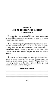 Dzimusi vēlēties. Sieviešu spēks vēlēšanās īstenošanā