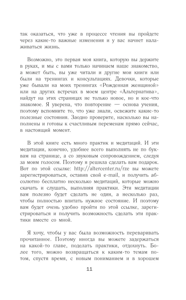 Dzimusi vēlēties. Sieviešu spēks vēlēšanās īstenošanā