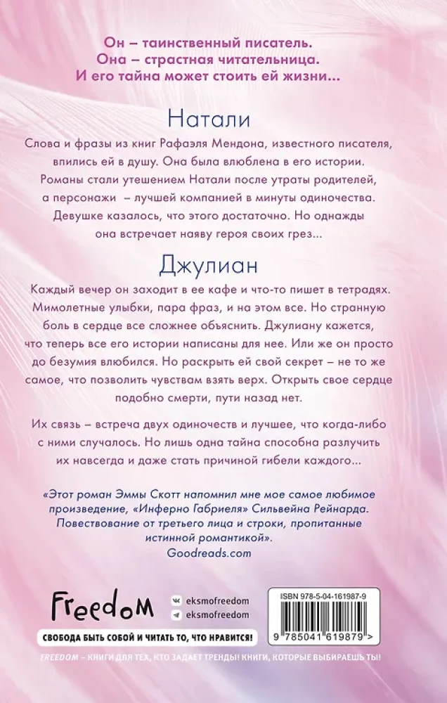 Выше только любовь