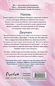 Выше только любовь