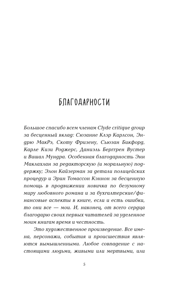 Выше только любовь