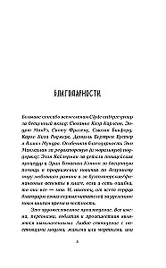 Выше только любовь