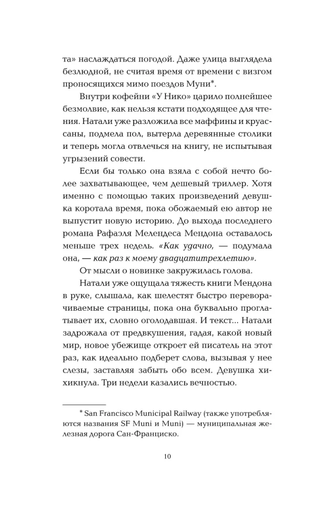 Выше только любовь