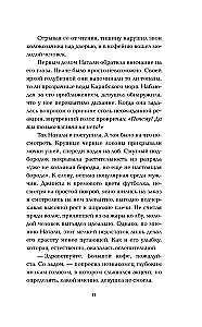 Выше только любовь