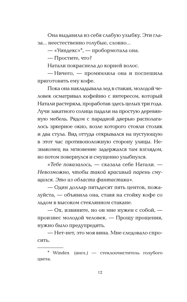 Выше только любовь