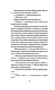 Выше только любовь