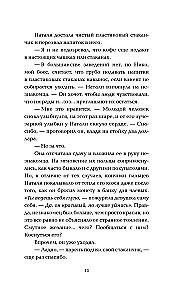 Выше только любовь