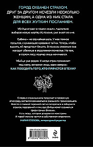 Tavā vārda nāve