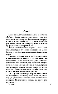 Tavā vārda nāve