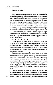 Tavā vārda nāve