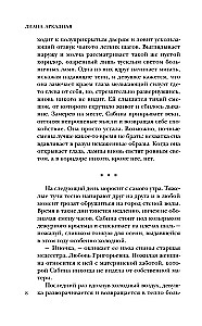 Tavā vārda nāve
