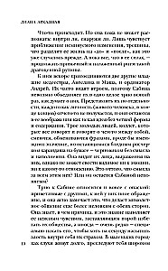 Tavā vārda nāve