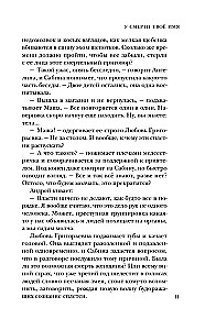 Tavā vārda nāve