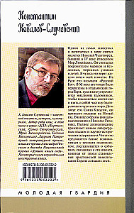 Николай  Чудотворец. Санта Клаус или Русский Бог. Хождение в Житие