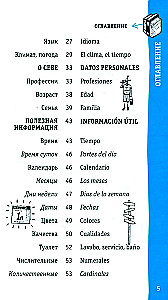 Spāņu sarunvārdu grāmata