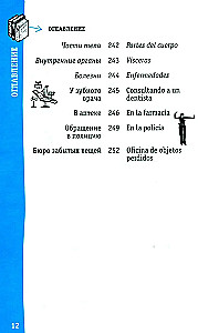 Spāņu sarunvārdu grāmata