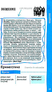 Spāņu sarunvārdu grāmata