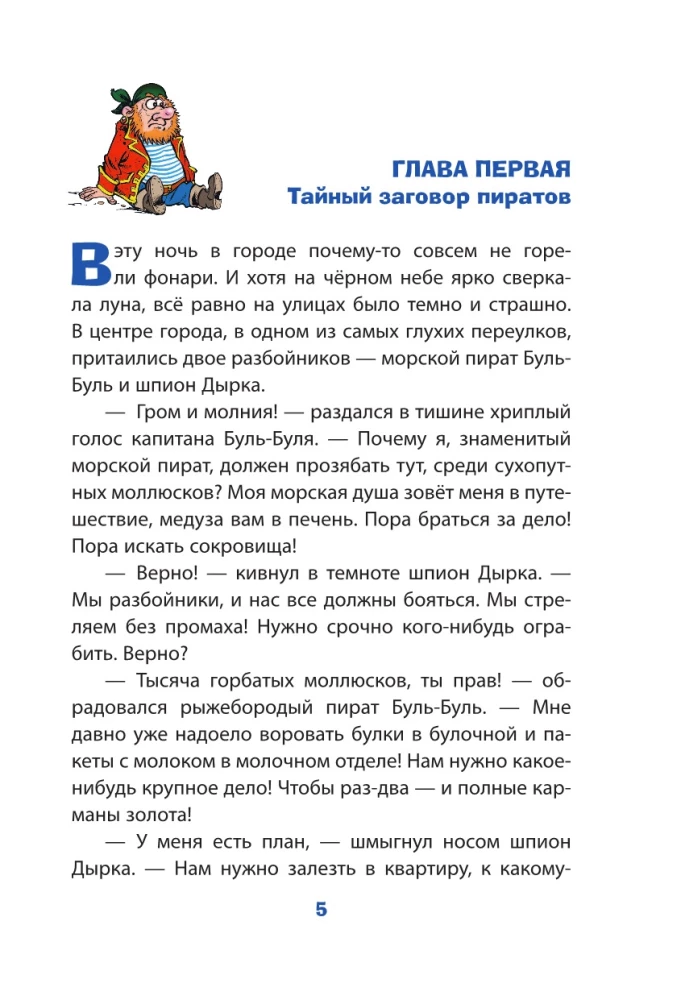 Zīmulis un Pašdarinājums Ziemeļu polā