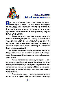 Zīmulis un Pašdarinājums Ziemeļu polā
