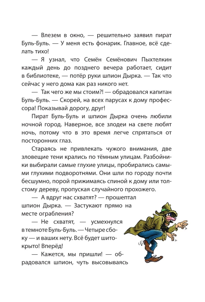 Zīmulis un Pašdarinājums Ziemeļu polā