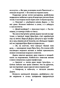 Zīmulis un Pašdarinājums Ziemeļu polā