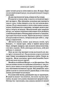 Натальная карта