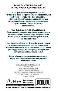 В метре друг от друга