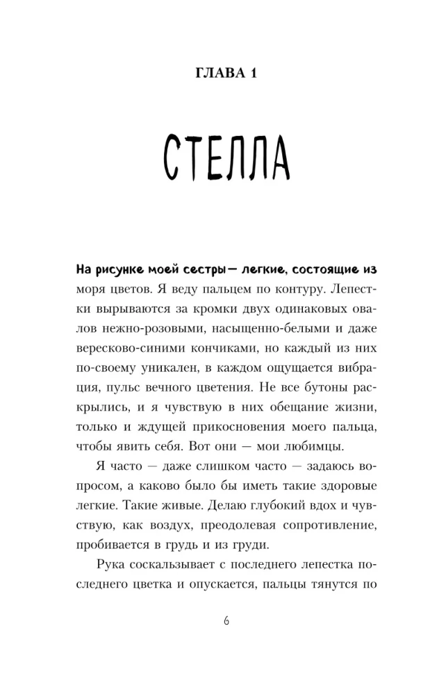 В метре друг от друга