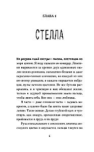 В метре друг от друга