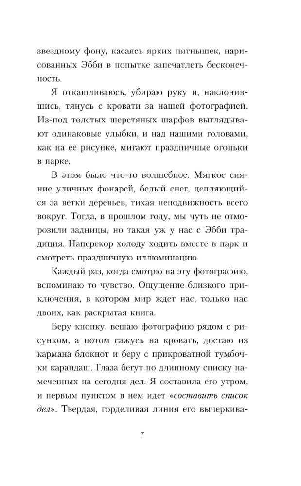 В метре друг от друга