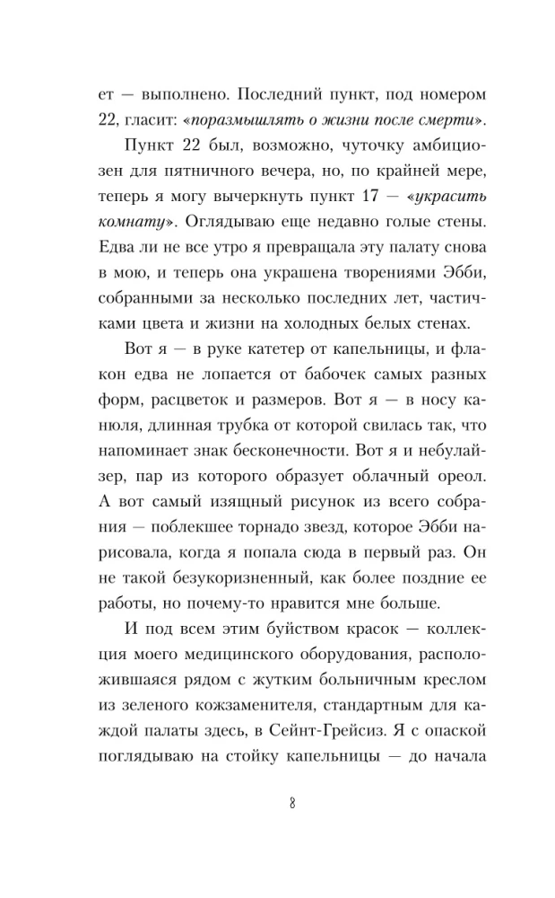 В метре друг от друга