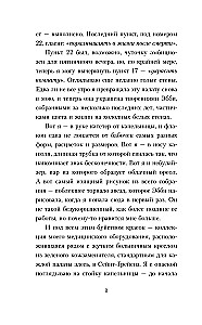 В метре друг от друга