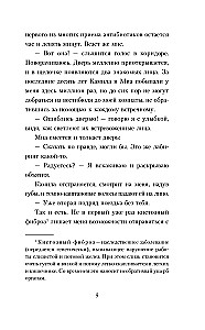 В метре друг от друга