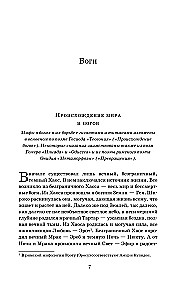 Легенды и мифы Древней Греции