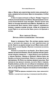 Легенды и мифы Древней Греции