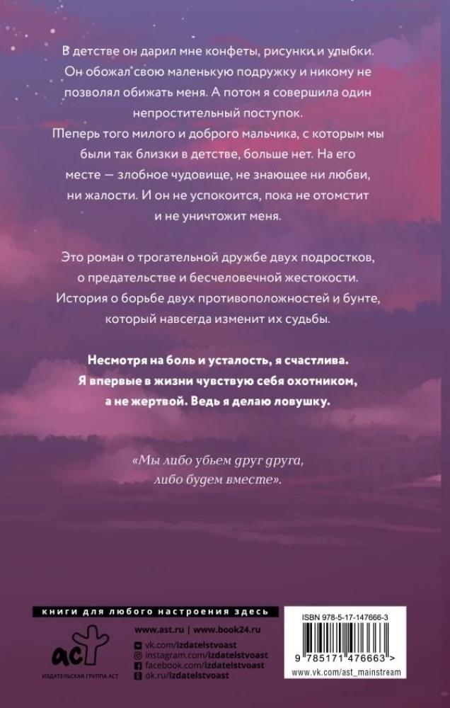Mans labākais ienaidnieks