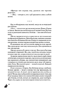 Mans labākais ienaidnieks