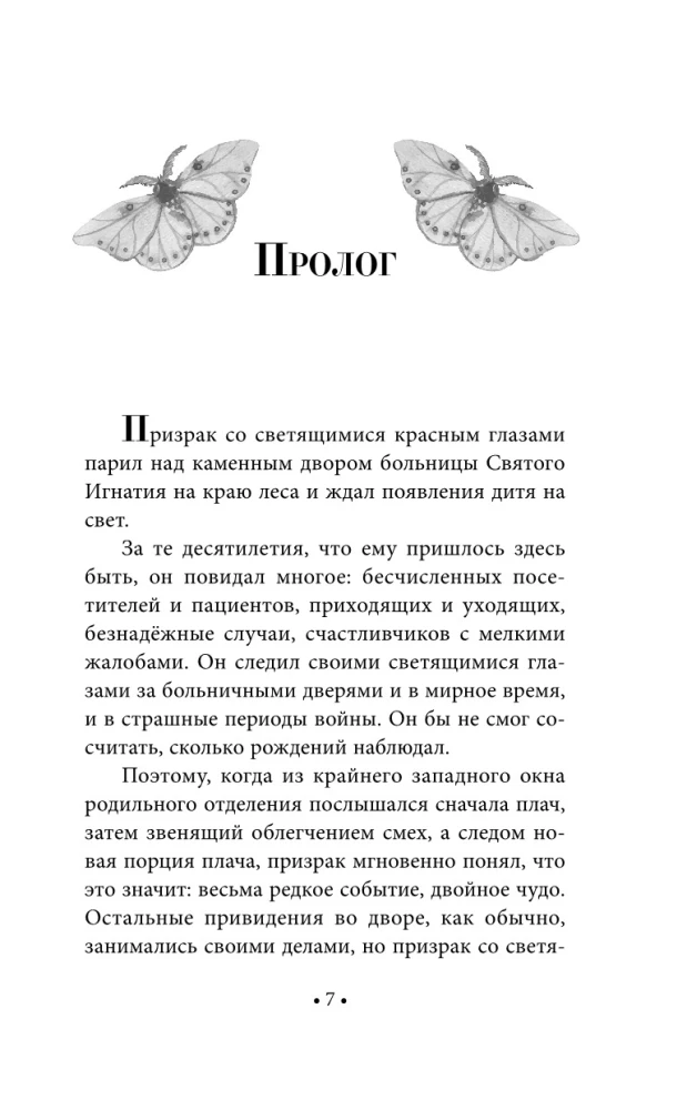 Воровка памяти