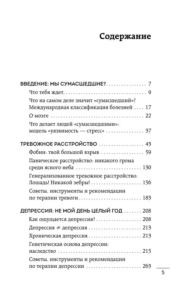 Kā atpazīt psihopātu. Cilvēka rīcība, ko var uzskatīt par slimības pazīmi
