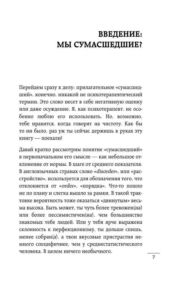 Kā atpazīt psihopātu. Cilvēka rīcība, ko var uzskatīt par slimības pazīmi